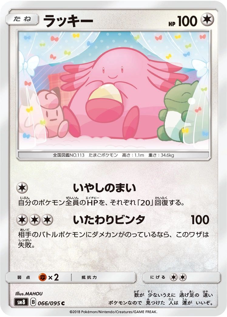 Carte Leveinard — Super Burst Impact
