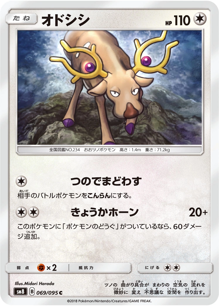 Carte Stantler — Super Burst Impact