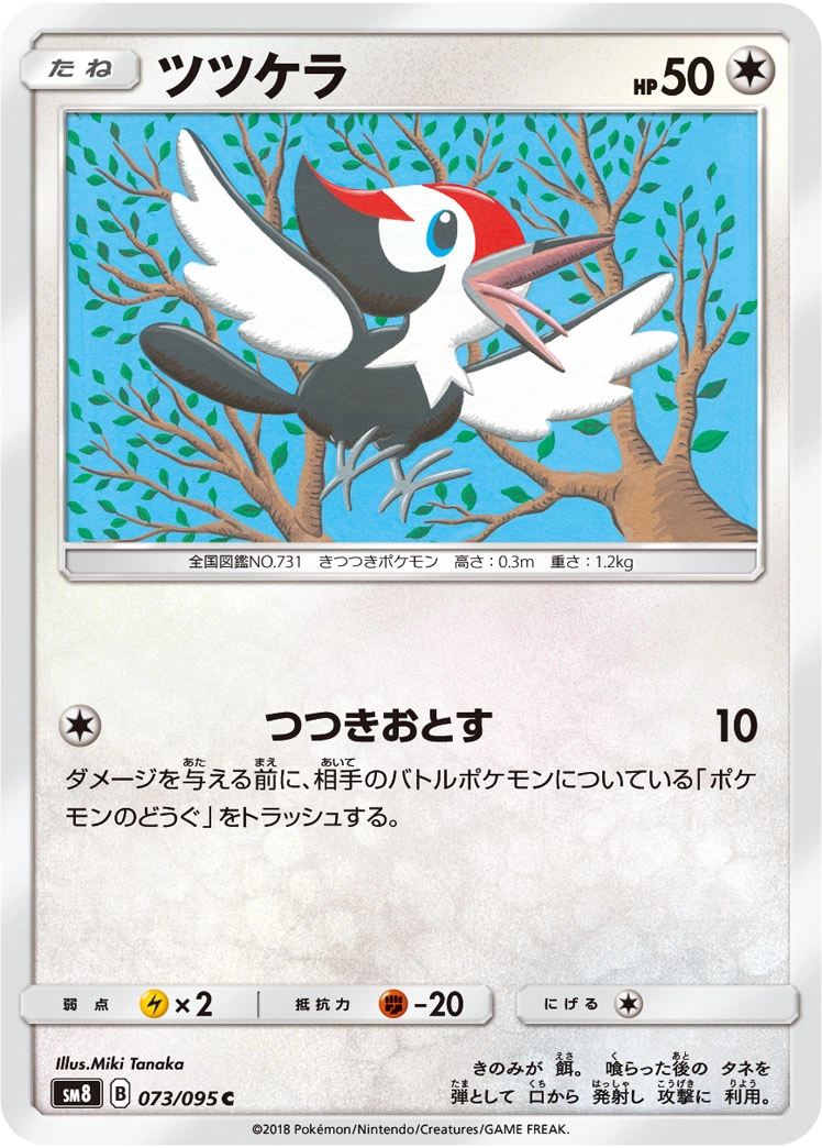 Carte Picassaut — Super Burst Impact