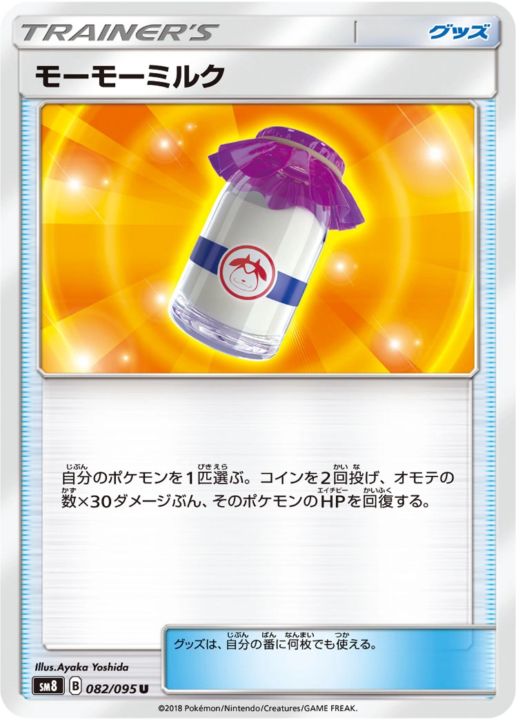Carte Lait Meumeu — Super Burst Impact