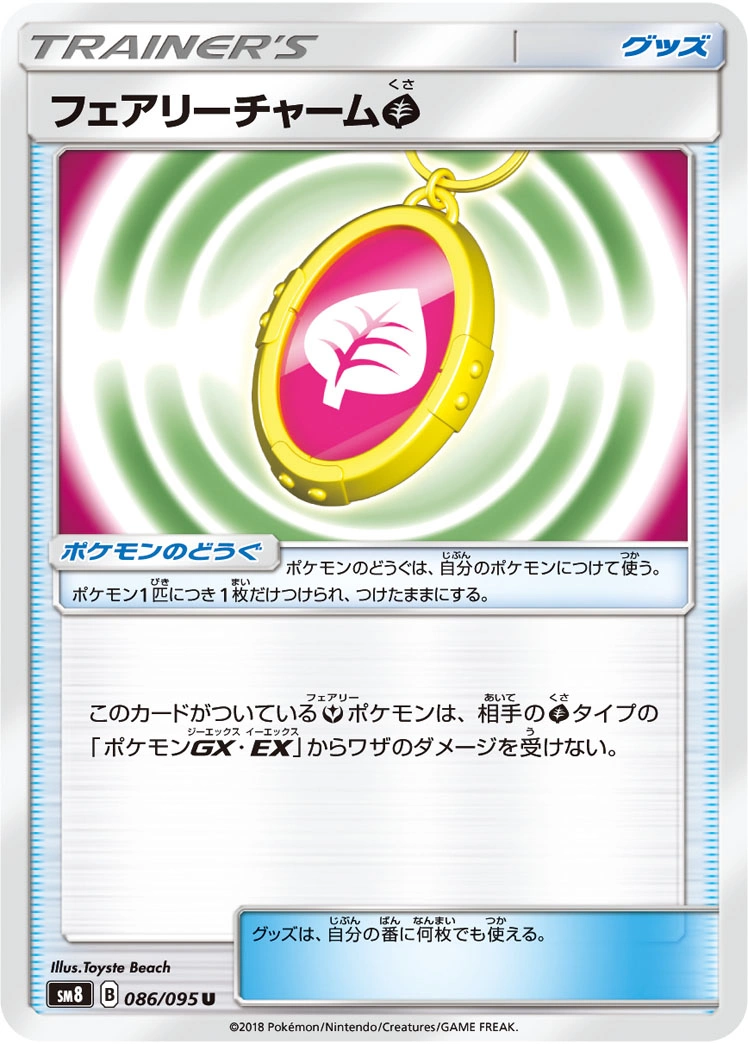 Carte Amulette Féerique — Super Burst Impact