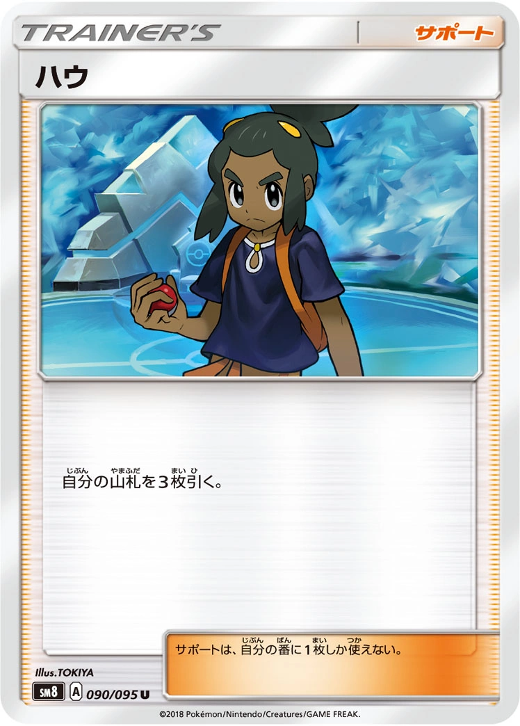 Carte Tili — Super Burst Impact