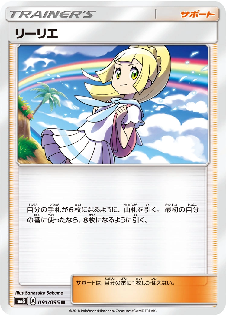 Carte Lilie — Super Burst Impact