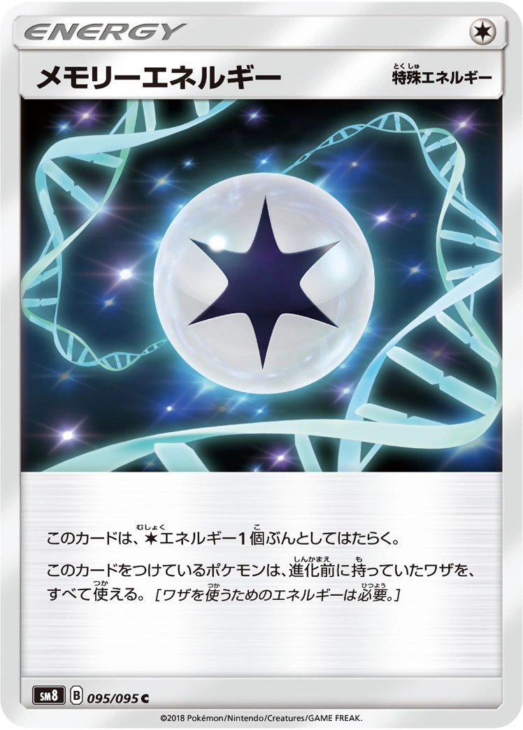 Carte Énergie Mémoire — Super Burst Impact