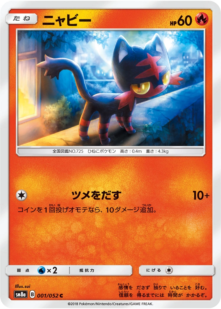 Carte Litten — Dark Order