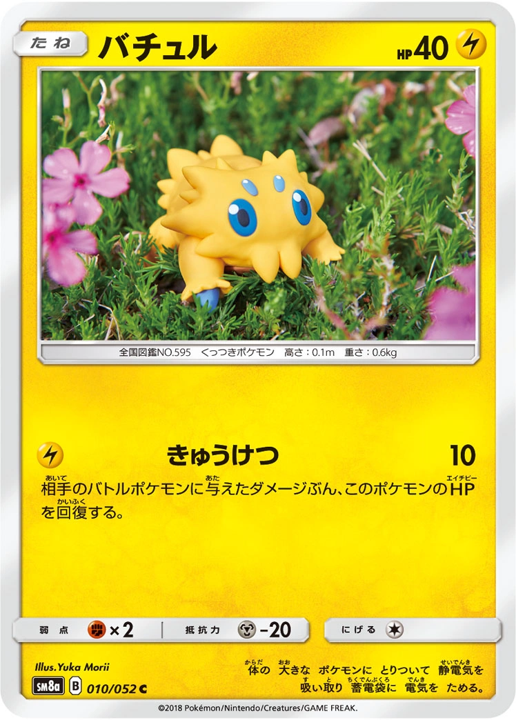Carte Joltik — Dark Order