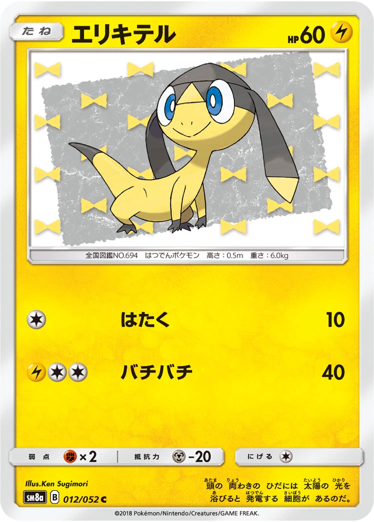 Carte Helioptile — Dark Order