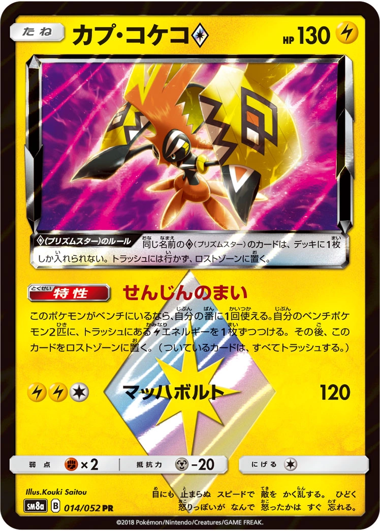 Carte Tapu Koko — Dark Order