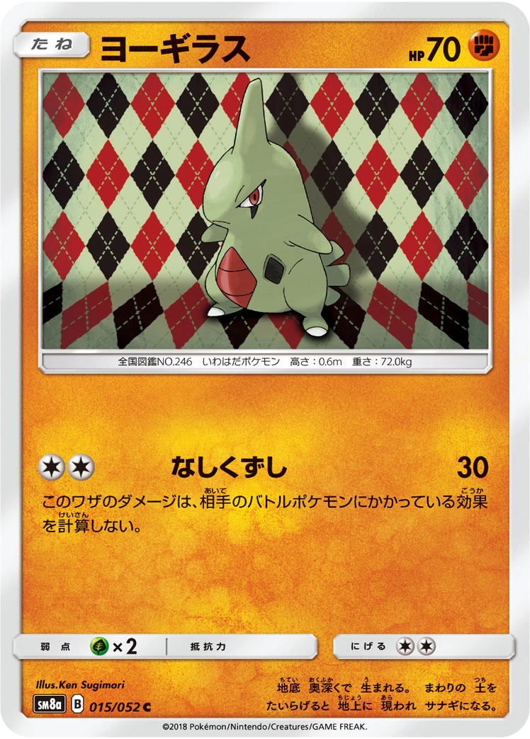 Carte Larvitar — Dark Order