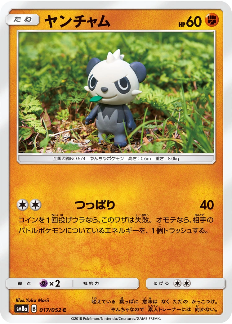 Carte Pancham — Dark Order