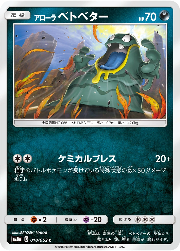 Carte Alolan Grimer — Dark Order