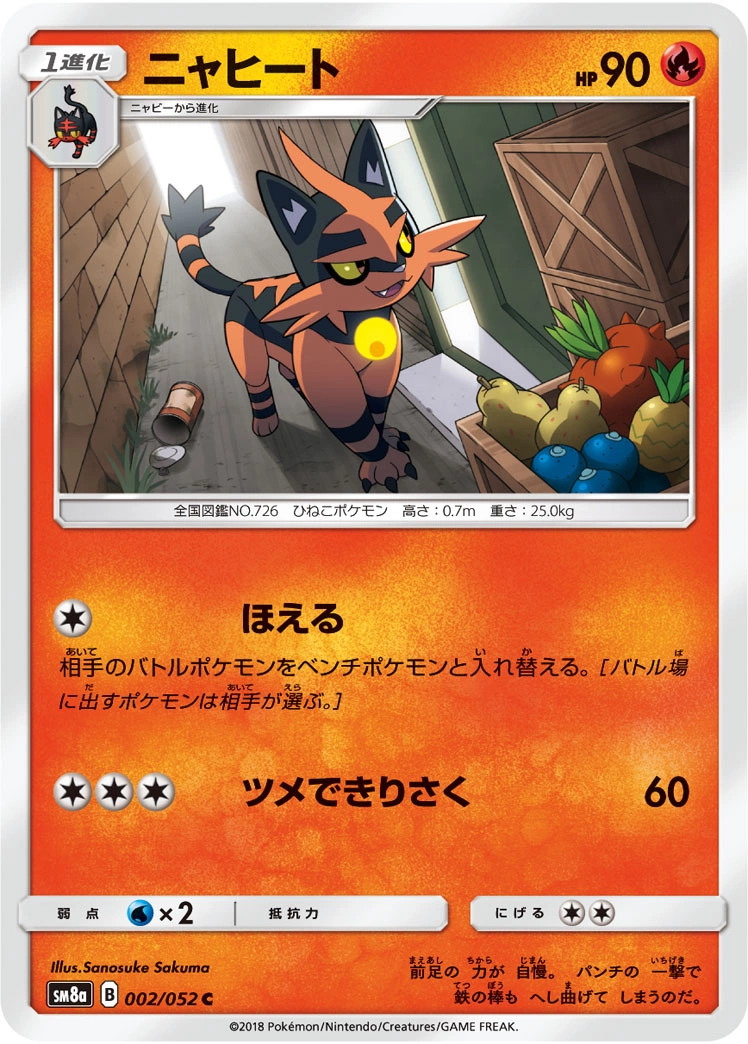 Carte Torracat — Dark Order