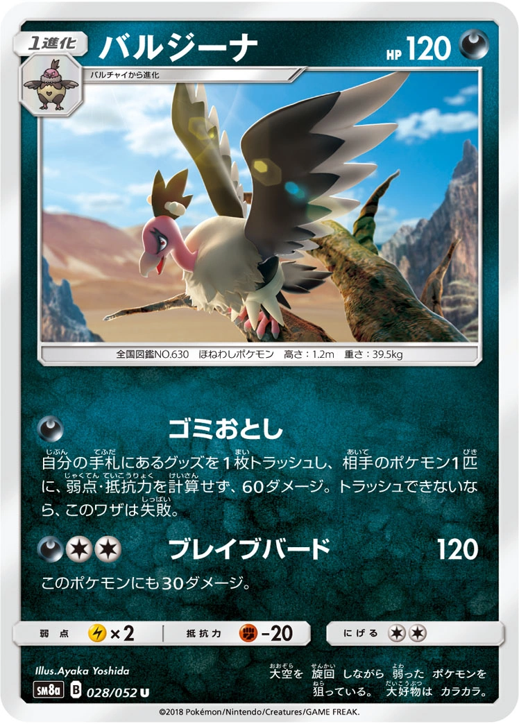 Carte Mandibuzz — Dark Order