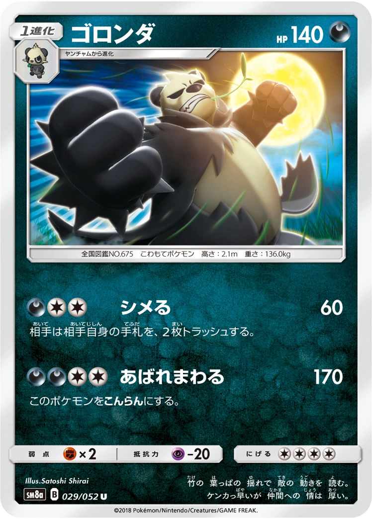 Carte Pangoro — Dark Order