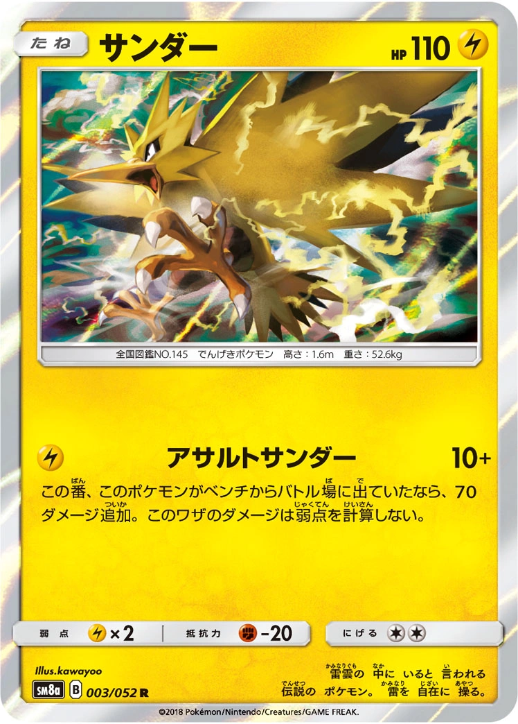 Carte Zapdos — Dark Order