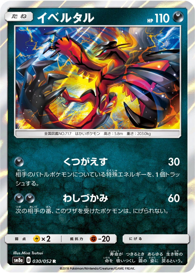 Carte Yveltal — Dark Order