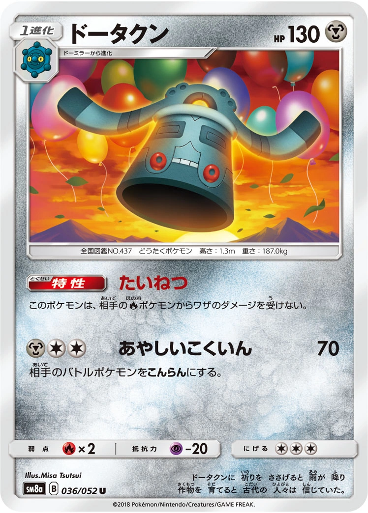 Carte Bronzong — Dark Order