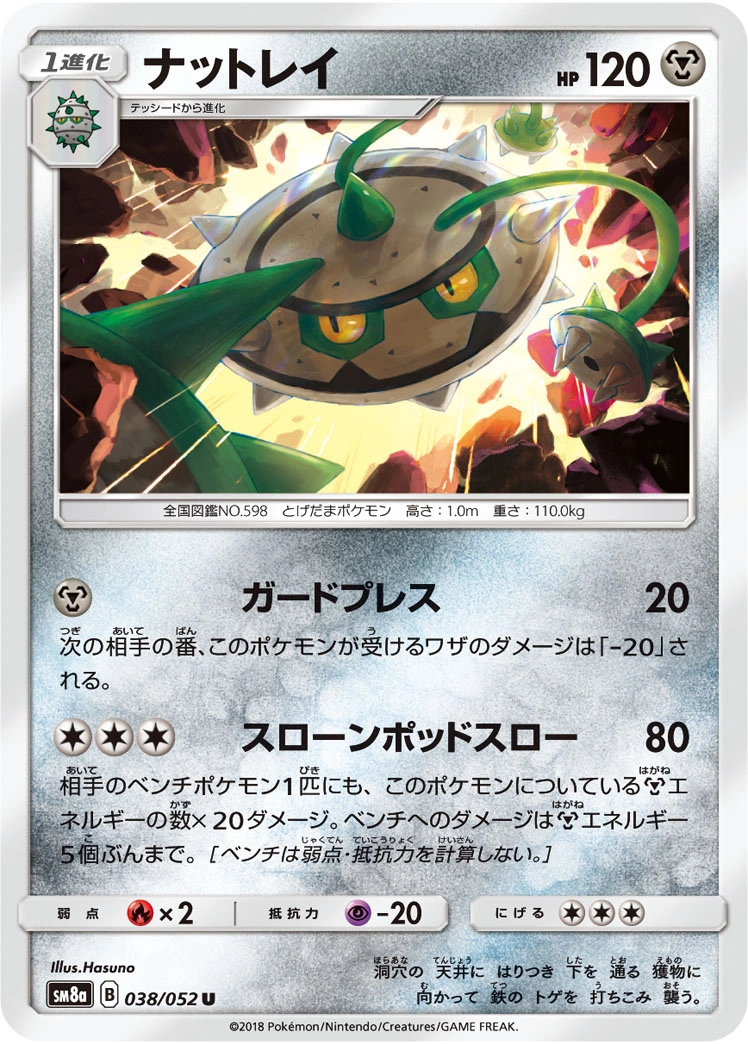 Carte Ferrothorn — Dark Order
