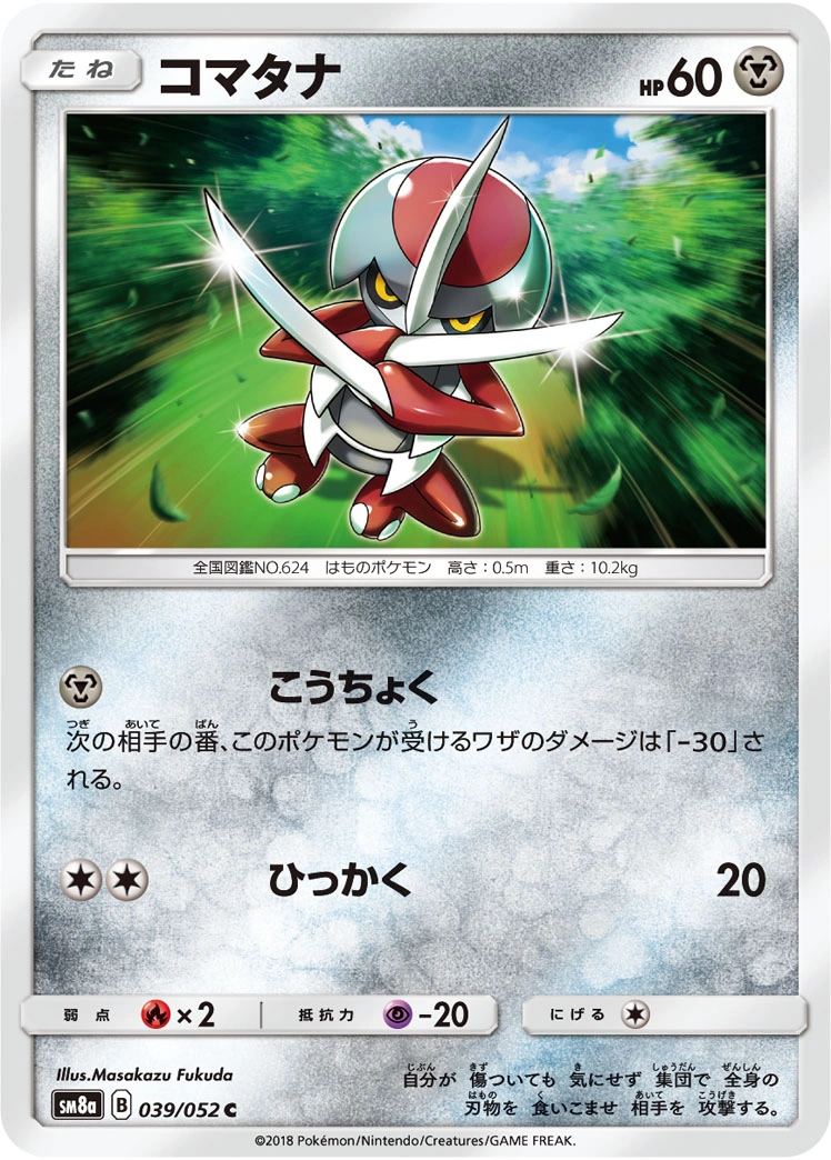 Carte Pawniard — Dark Order