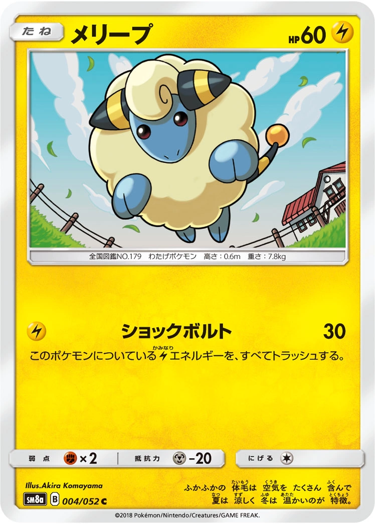 Carte Mareep — Dark Order