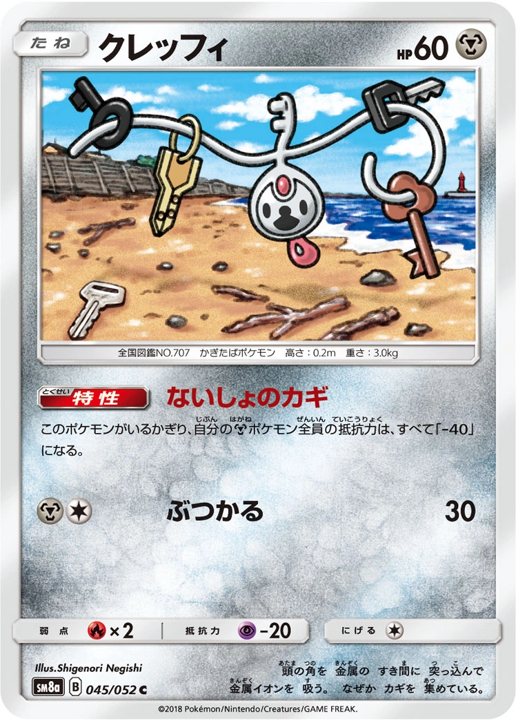 Carte Klefki — Dark Order
