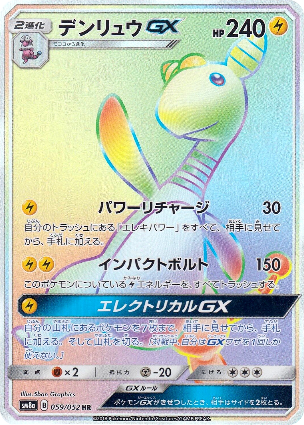 Carte Ampharos — Dark Order