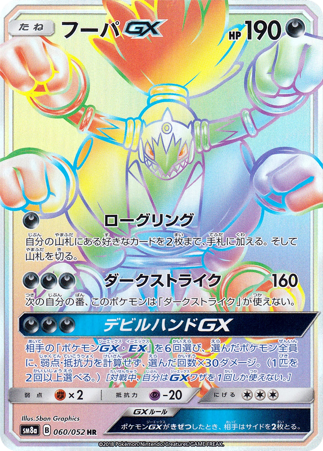 Carte Hoopa — Dark Order