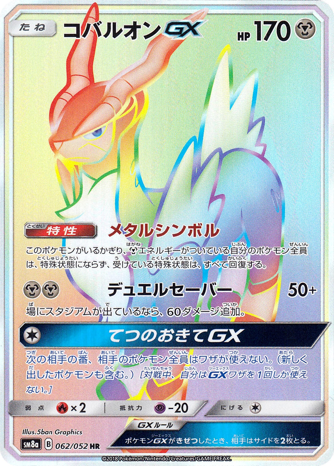 Carte Cobalion — Dark Order