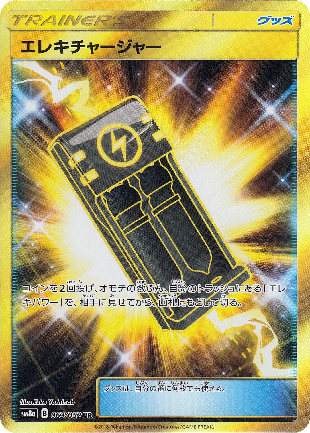 Carte Electrocharger — Dark Order