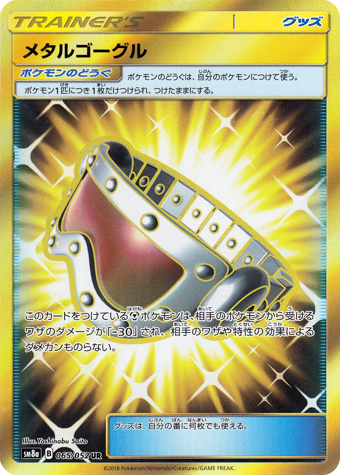 Carte Metal Goggles — Dark Order