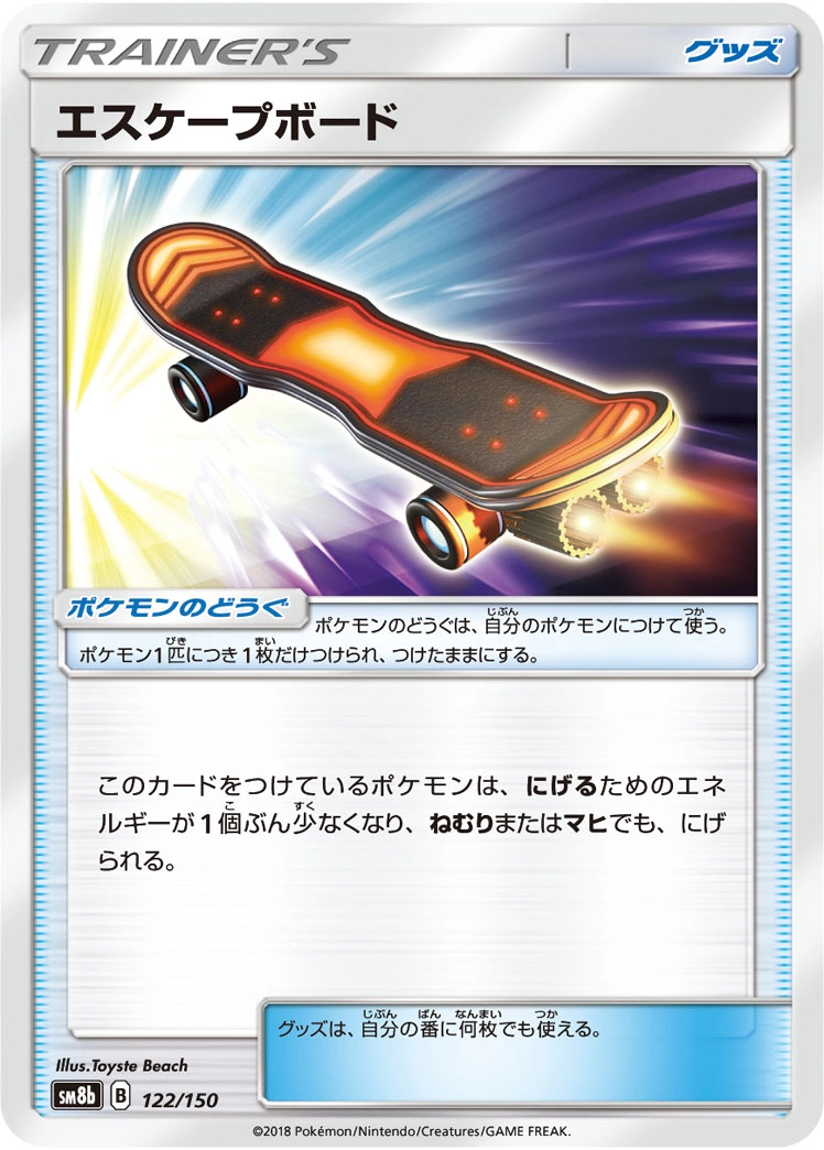Carte Skateboard Évasion — GX Ultra Shiny