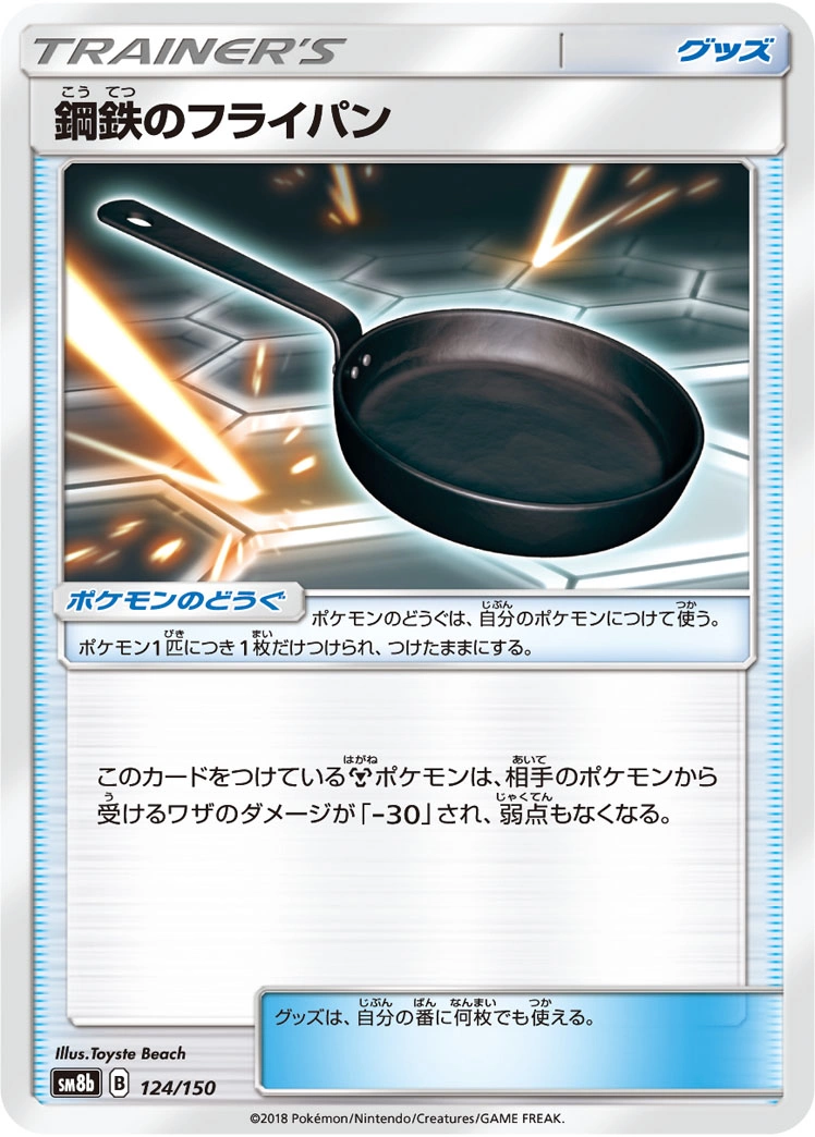 Carte Poêle Métal — GX Ultra Shiny