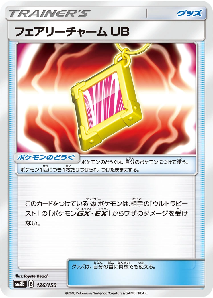 Carte Amulette Féerique UC — GX Ultra Shiny