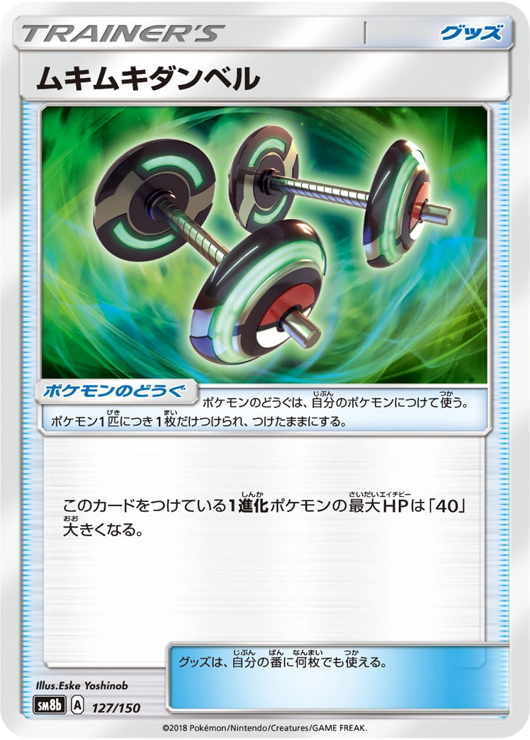 Carte Bodybuilding Dumbbells — GX Ultra Shiny
