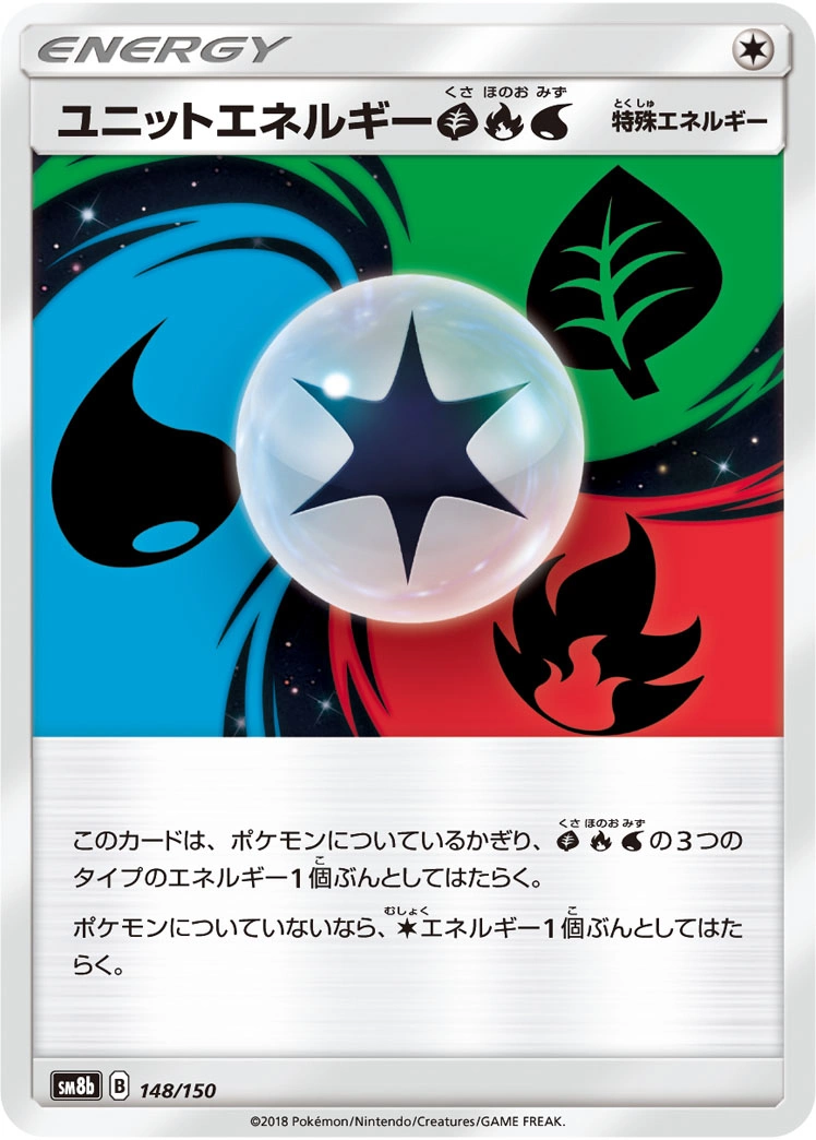 Carte Énergie Unitaire — GX Ultra Shiny