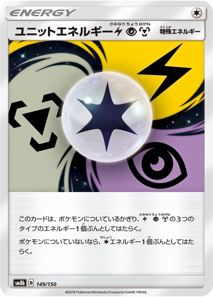 Carte Énergie Unitaire — GX Ultra Shiny