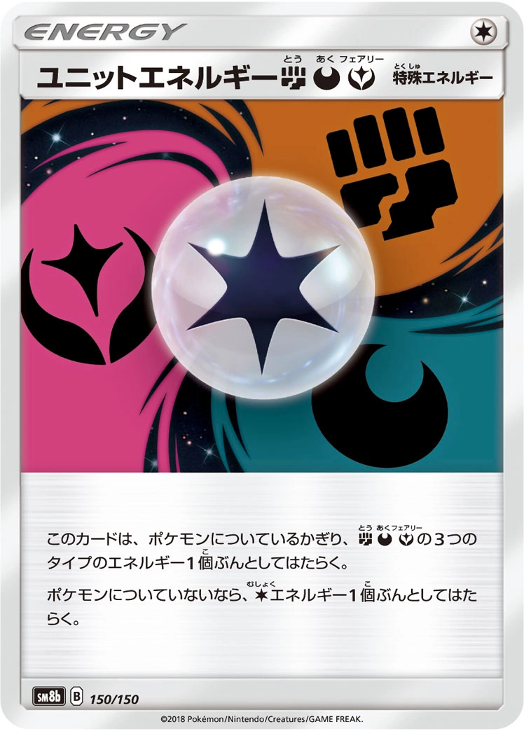 Carte Énergie Unitaire — GX Ultra Shiny
