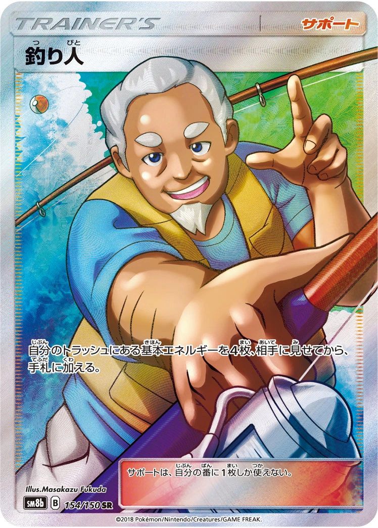 Carte Pêcheur — GX Ultra Shiny