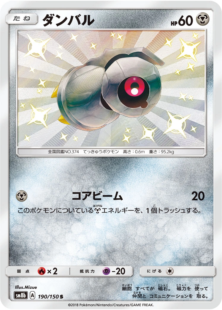 Carte Terhal — GX Ultra Shiny