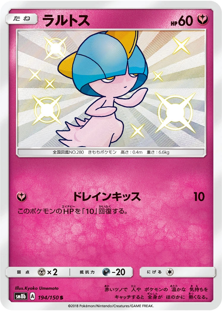 Carte Tarsal — GX Ultra Shiny