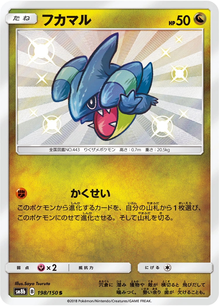Carte Griknot — GX Ultra Shiny