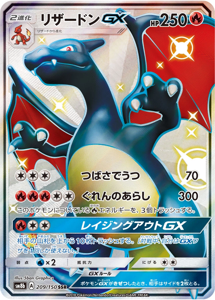 Carte Charizard GX — GX Ultra Shiny