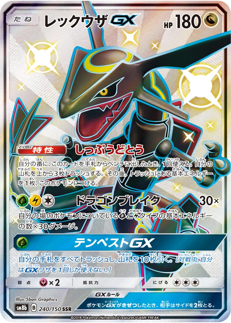 Carte Rayquaza GX — GX Ultra Shiny