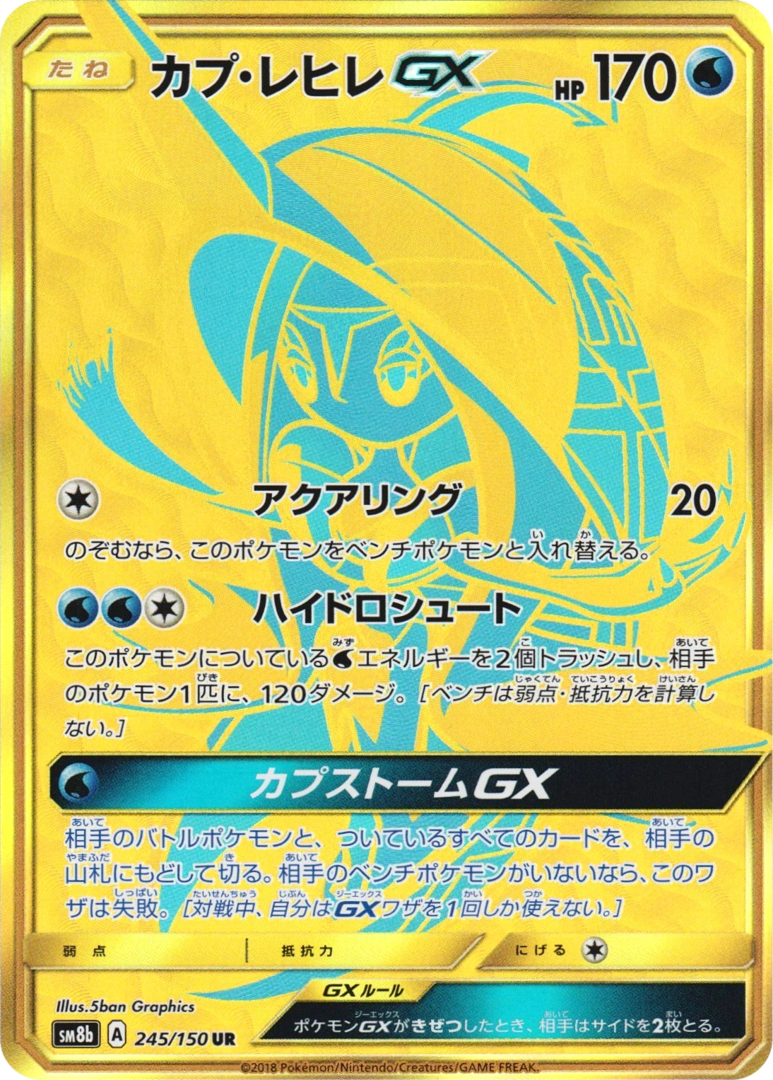 Carte Tokopisco GX — GX Ultra Shiny