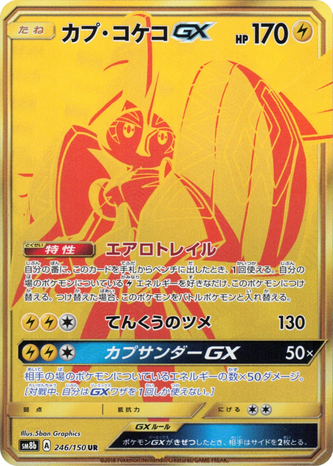 Carte Tokorico GX — GX Ultra Shiny