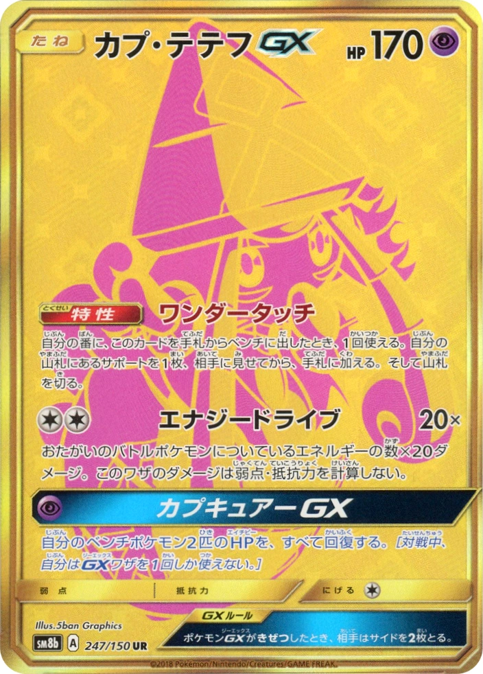 Carte Tokopiyon GX — GX Ultra Shiny