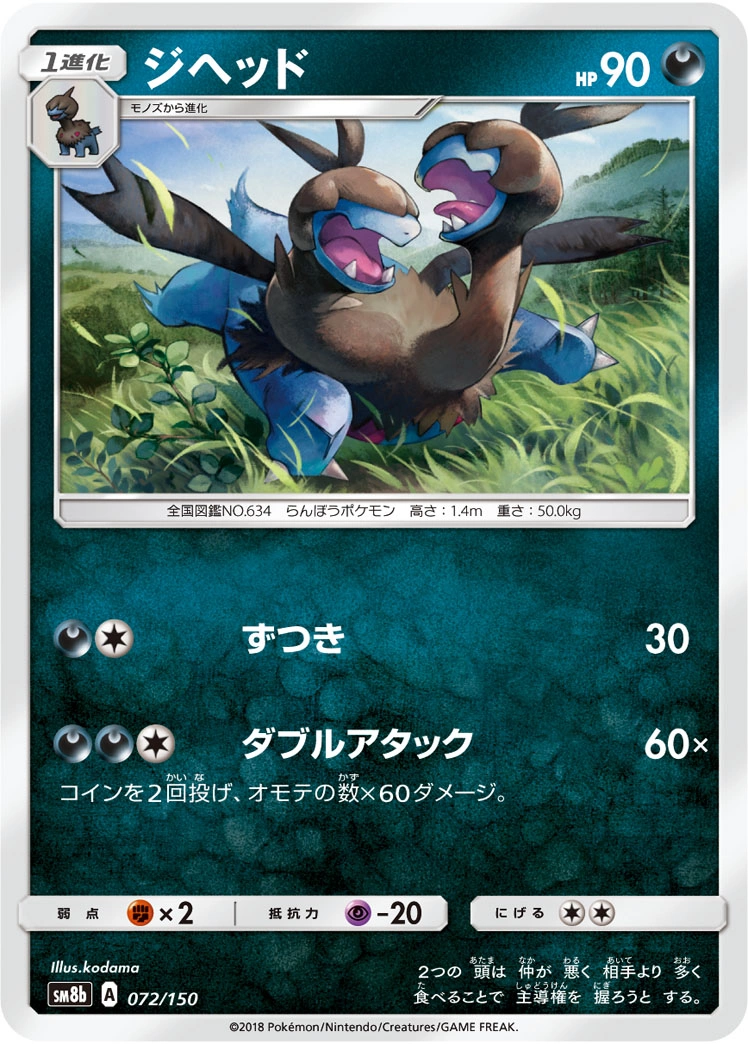Carte Diamat — GX Ultra Shiny
