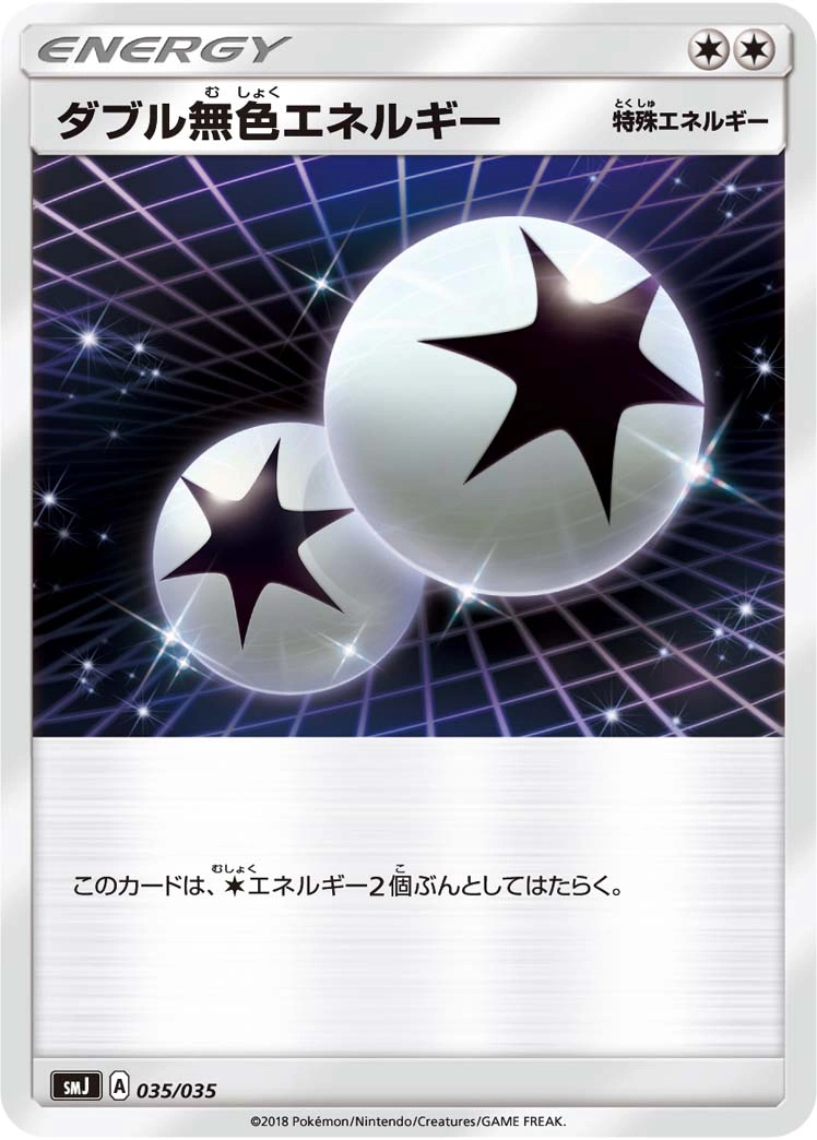 Carte Double Énergie Incolore — Tag Team GX Premium Trainer Box