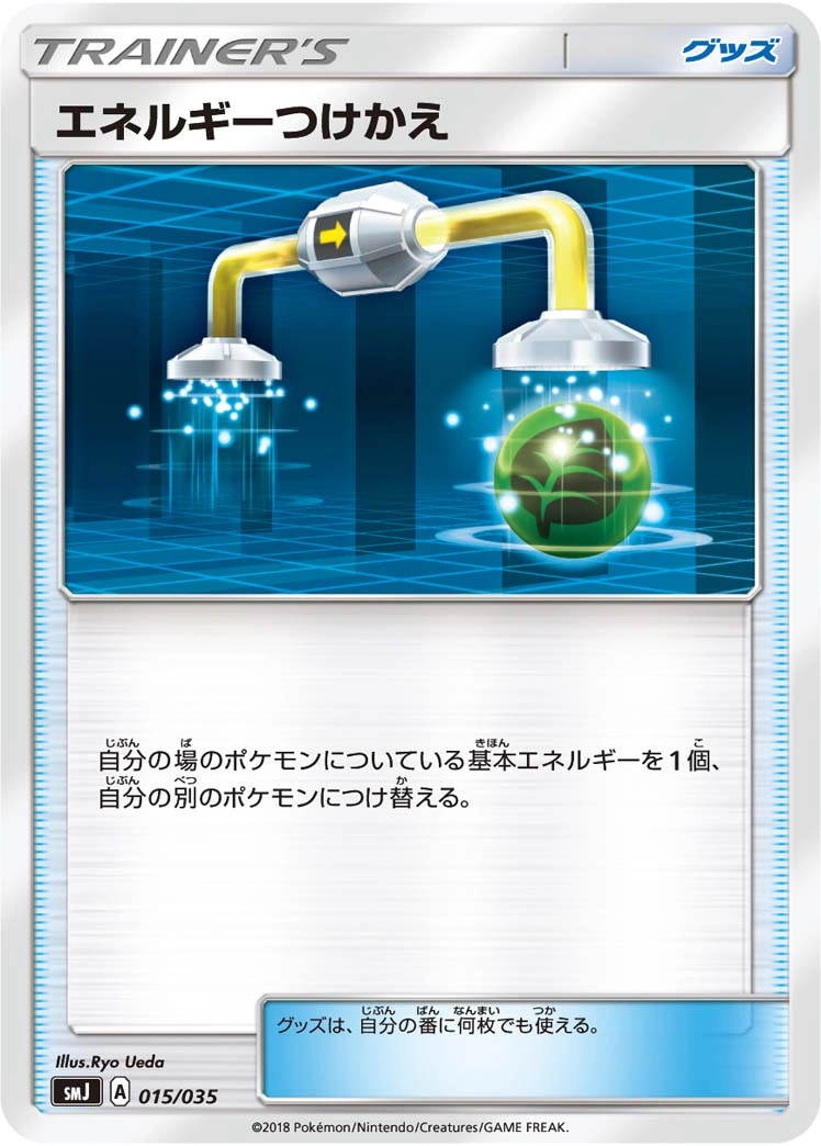 Carte Energy Switch — Tag Team GX Premium Trainer Box