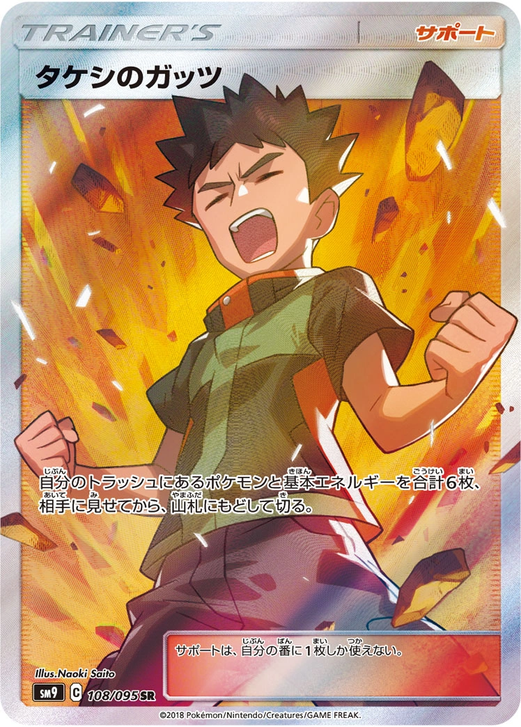 Carte Brock's Grit — Tag Bolt